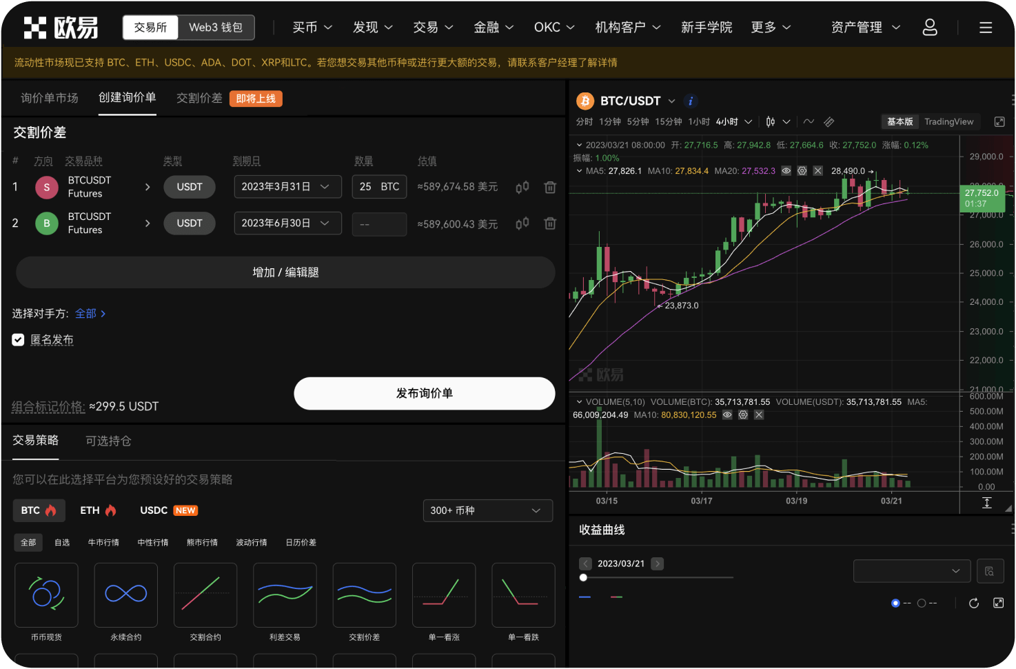 如何利用ETH进行套利交易